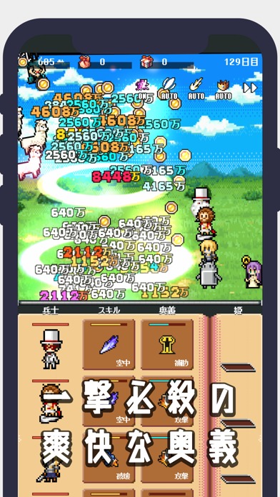 スタンピードのスクリーンショット_2