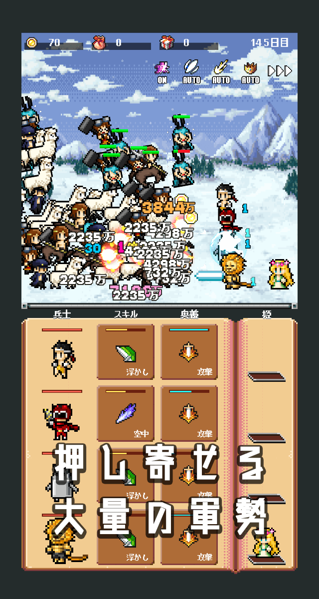 スタンピードのスクリーンショット_1