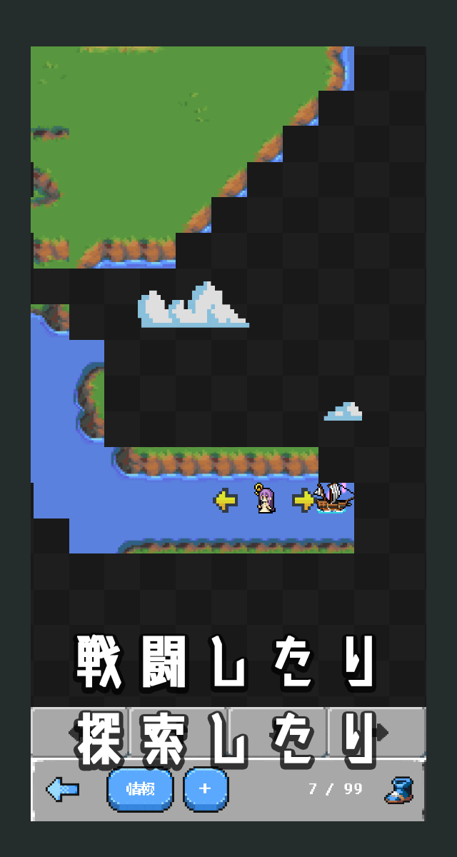 スタンピードのスクリーンショット_2