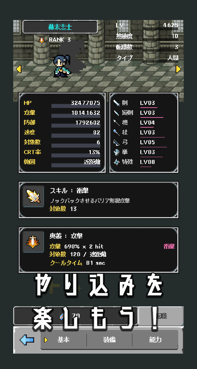 スタンピードのスクリーンショット_4