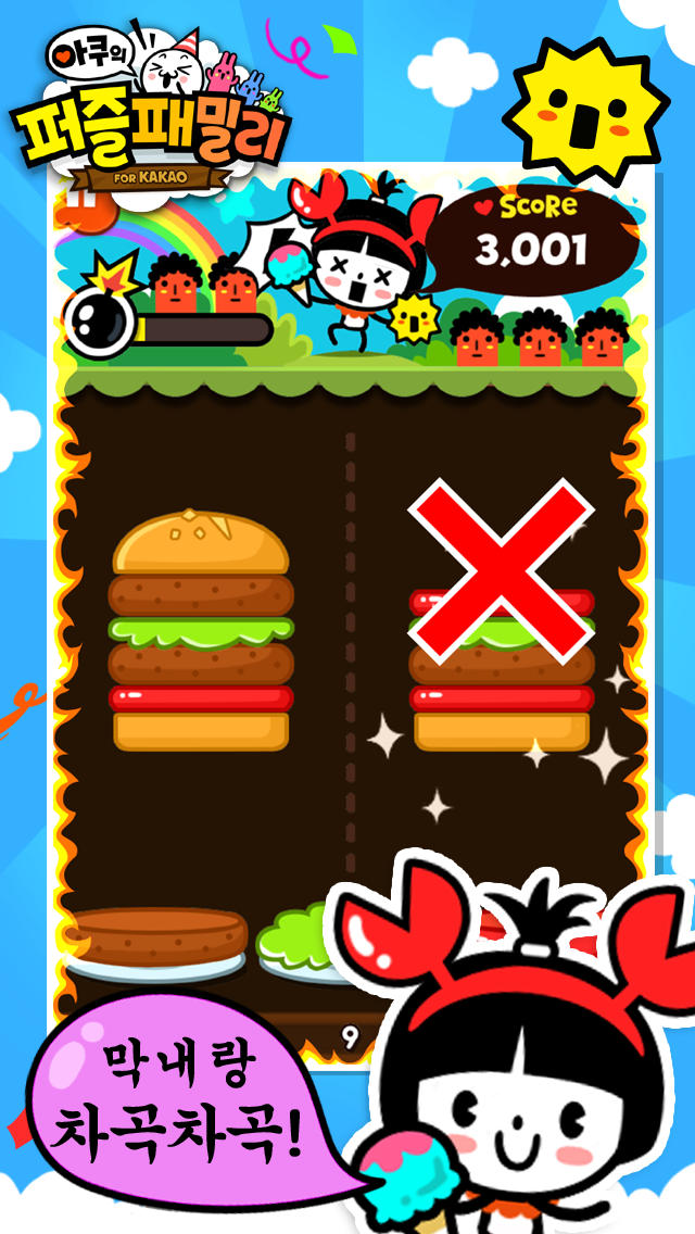 아쿠의 퍼즐패밀리 for Kakaoのスクリーンショット_1