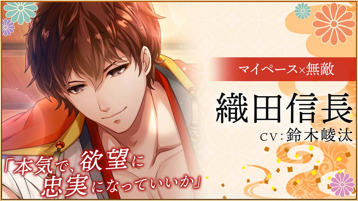 恋愛戦国ロマネスク～影武者姫は運命をあやなすのスクリーンショット_1