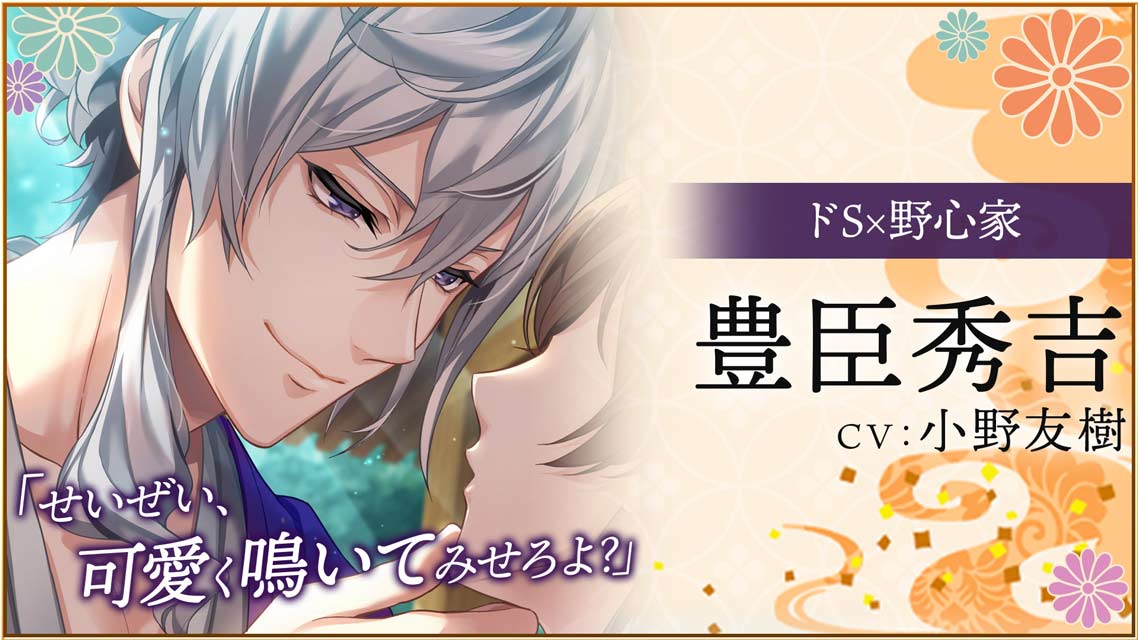 恋愛戦国ロマネスク～影武者姫は運命をあやなすのスクリーンショット_2