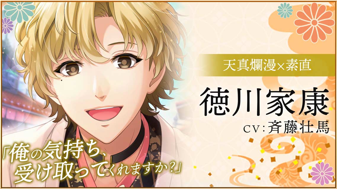 恋愛戦国ロマネスク～影武者姫は運命をあやなすのスクリーンショット_3