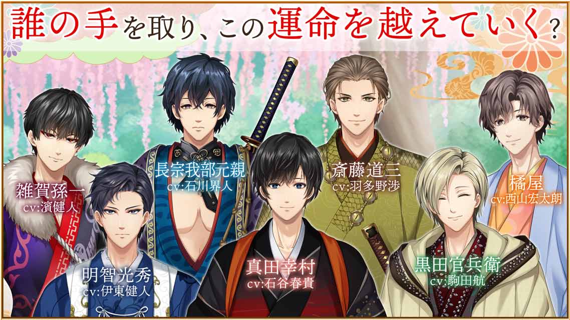 恋愛戦国ロマネスク～影武者姫は運命をあやなすのスクリーンショット_5