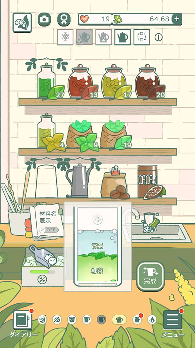 ようこそ！ぬいぐるみカフェのスクリーンショット_3