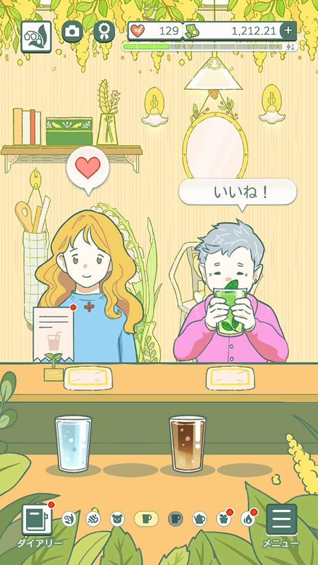 ようこそ！ぬいぐるみカフェのスクリーンショット_2