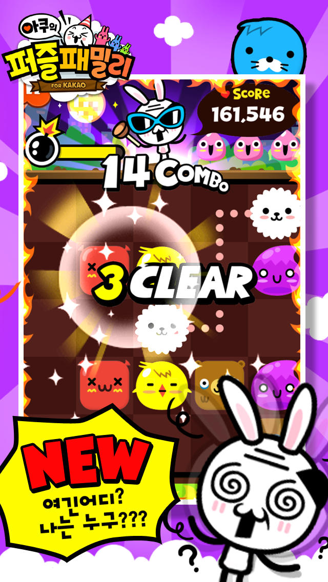아쿠의 퍼즐패밀리 for Kakaoのスクリーンショット_3