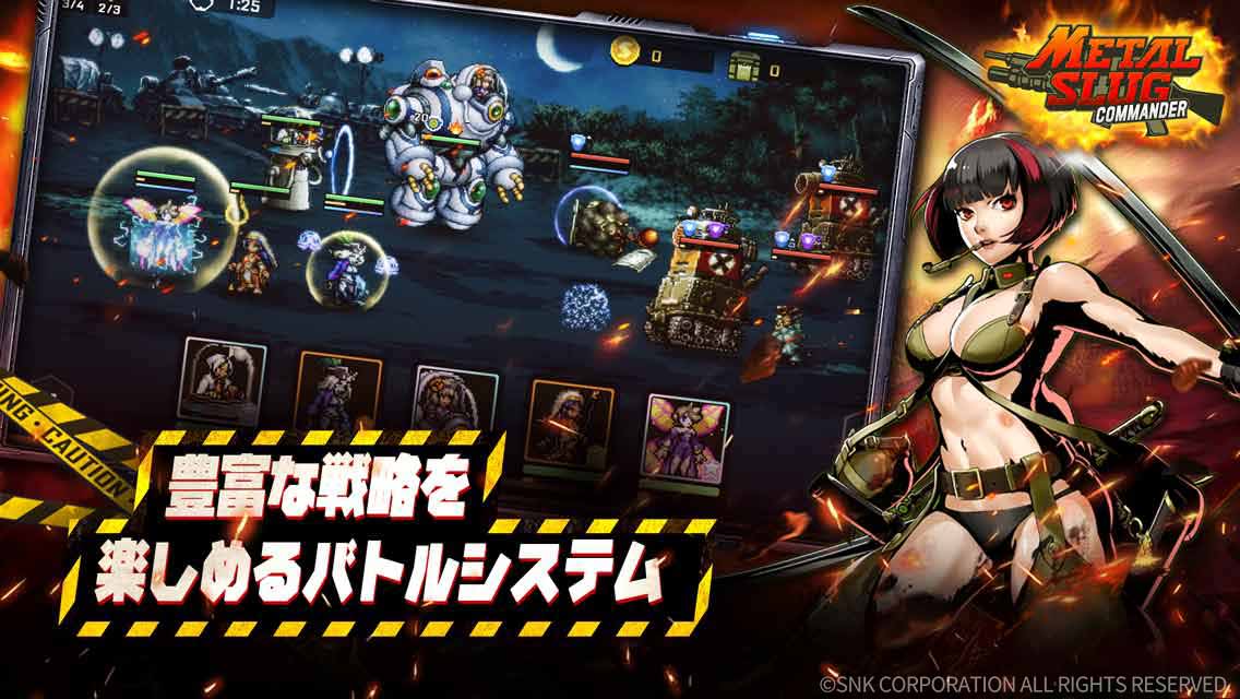 Metal Slug : Commanderのスクリーンショット_1