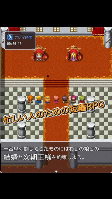 さくさく勇者RPGクエストのスクリーンショット_1