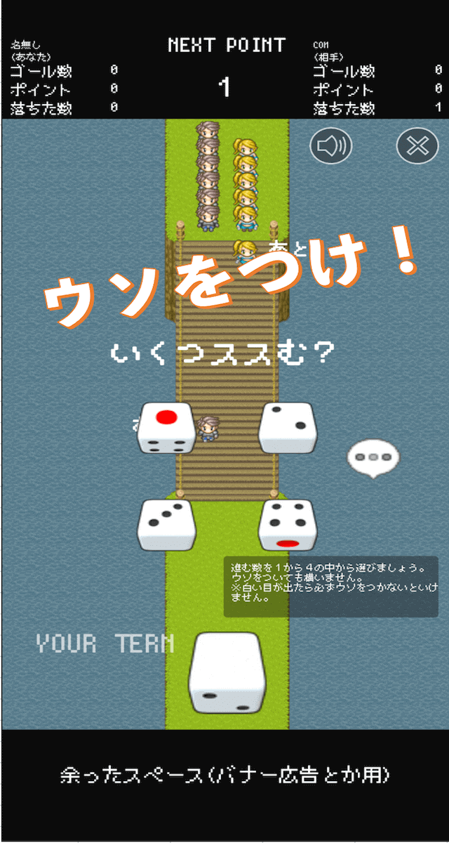 ウソつきスゴロク　Liar Bridgeのスクリーンショット_2