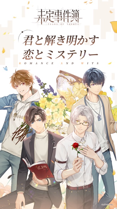 未定事件簿のスクリーンショット_1