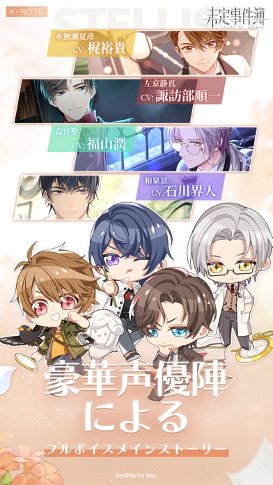 未定事件簿のスクリーンショット_2