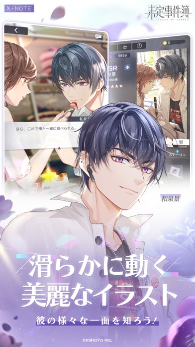 未定事件簿のスクリーンショット_4