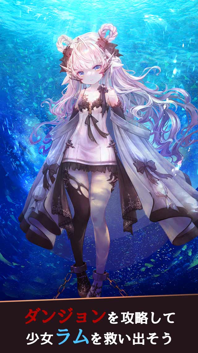 ラムの泉とダンジョンのスクリーンショット_1