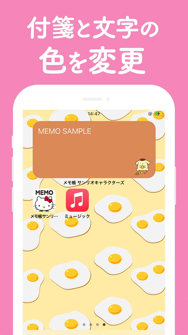 メモ帳 サンリオキャラクターズ（+ウィジェット）のスクリーンショット_4