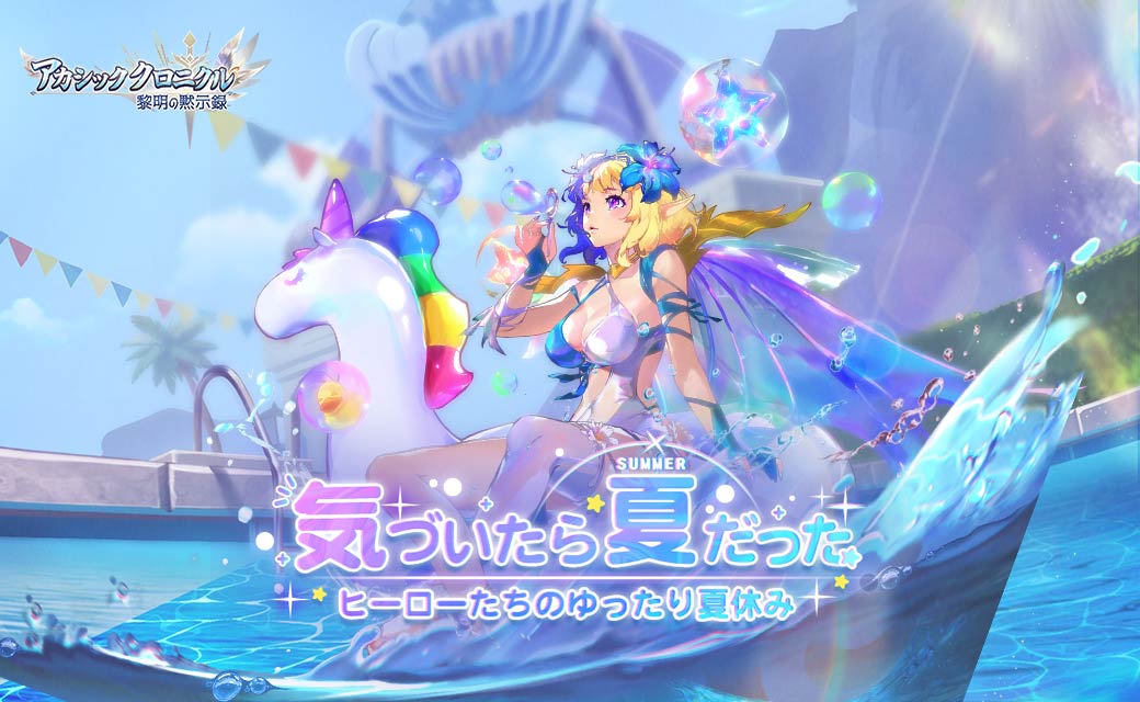 アカシッククロニクル～黎明の黙示録のスクリーンショット_1