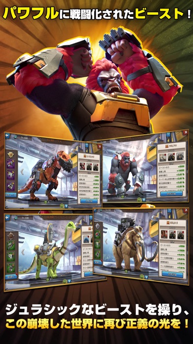 ディノウォー(Dino War)のスクリーンショット_3