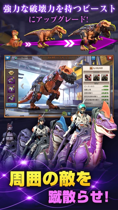 ディノウォー(Dino War)のスクリーンショット_5