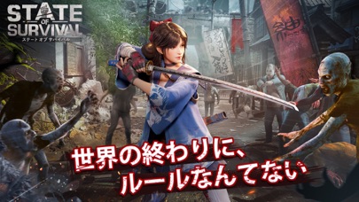 ステート・オブ・サバイバルのスクリーンショット_1