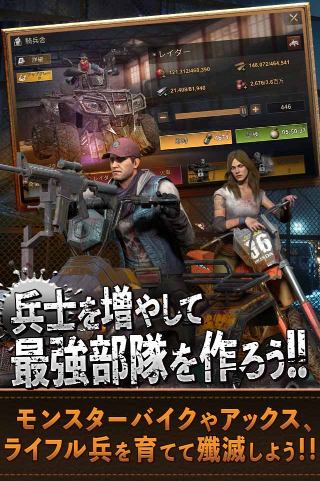 ステート・オブ・サバイバルのスクリーンショット_1