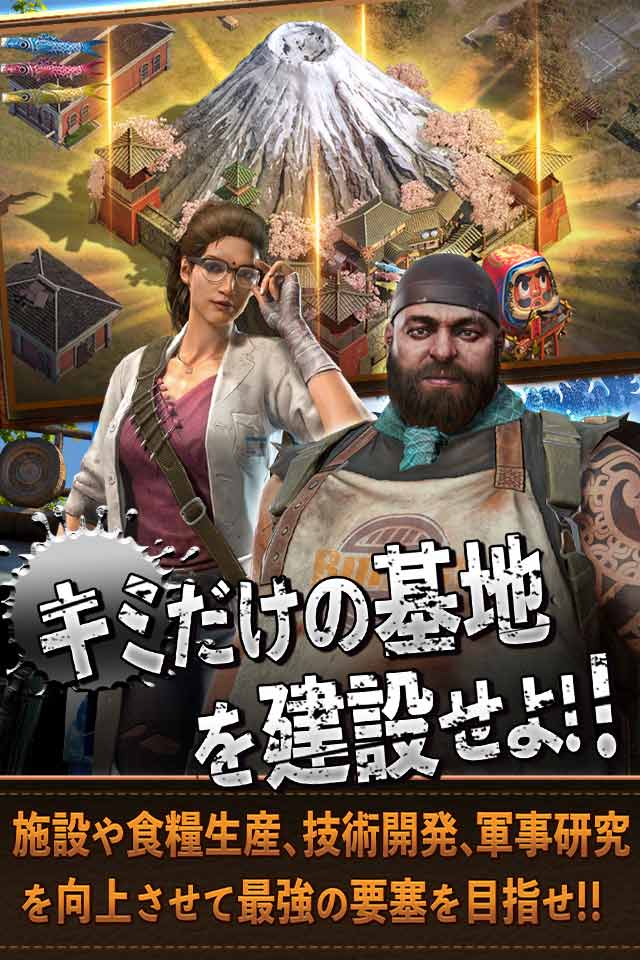 ステート・オブ・サバイバルのスクリーンショット_3