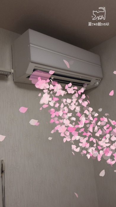 星でお絵かきARのスクリーンショット_2