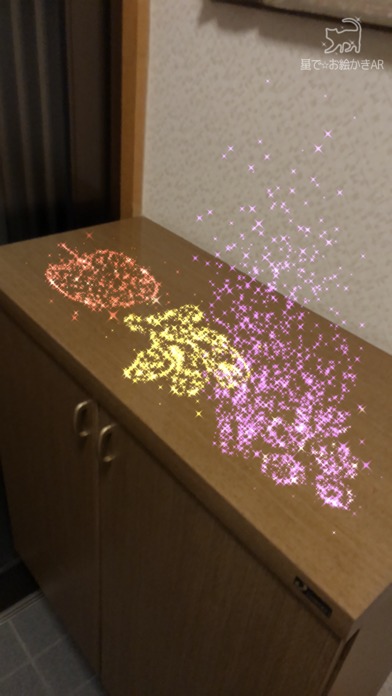 星でお絵かきARのスクリーンショット_3