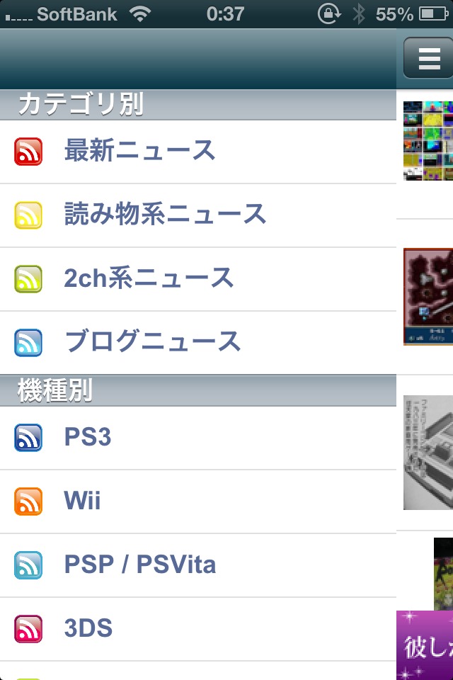 日刊ゲームニュース - ゲーム情報まとめのスクリーンショット_2