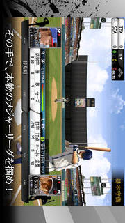 9イニングス:2013プロベースボール PLUSのスクリーンショット_2