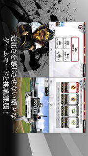 9イニングス:2013プロベースボール PLUSのスクリーンショット_4