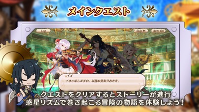 ナナリズムダッシュのスクリーンショット_3