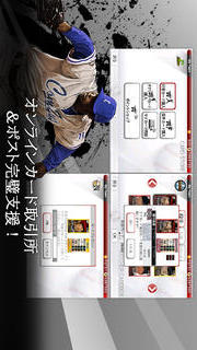 9イニングス:2013プロベースボール PLUSのスクリーンショット_5