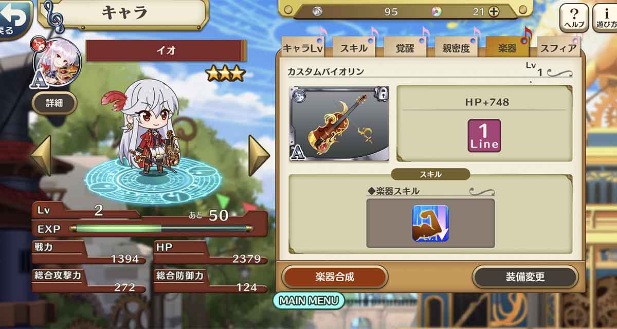 ナナリズムダッシュのスクリーンショット_5