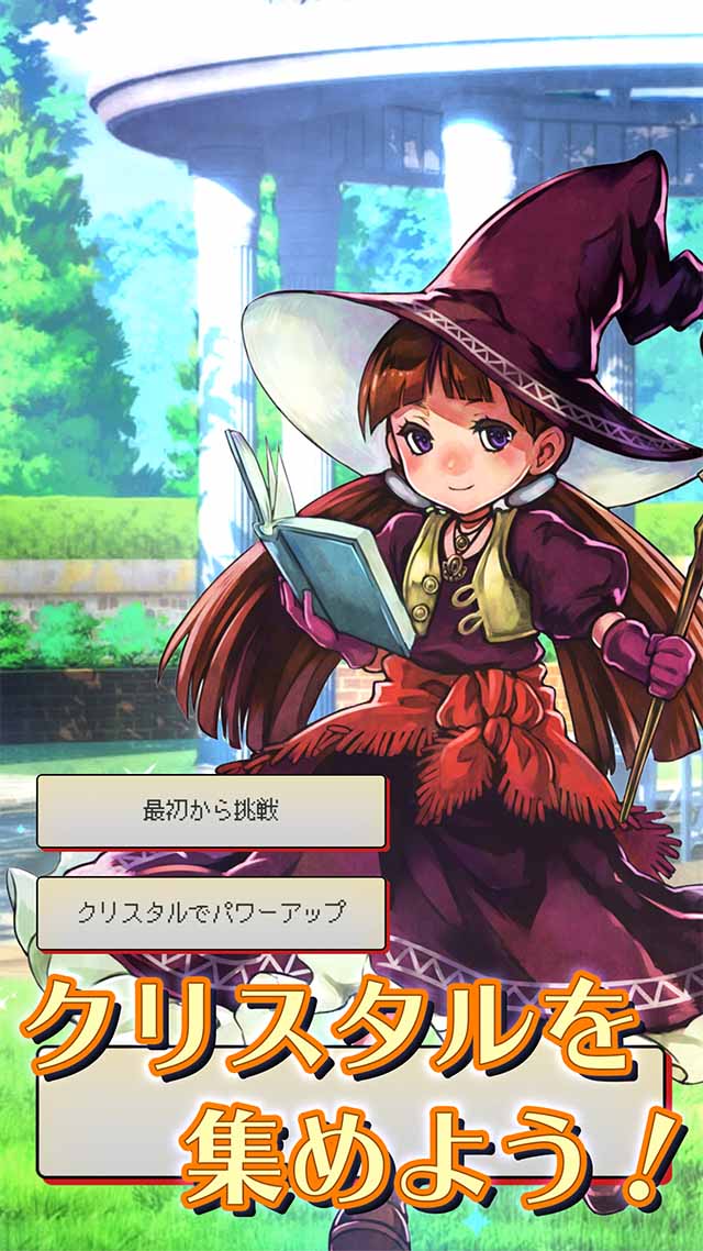 ペリグレットの魔女のスクリーンショット_4