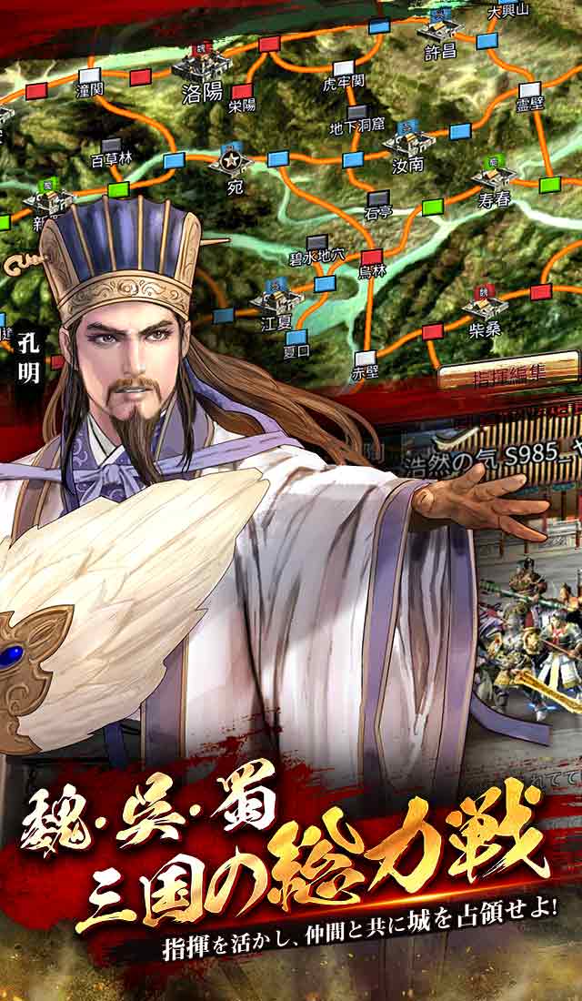 三国群英伝Mのスクリーンショット_2