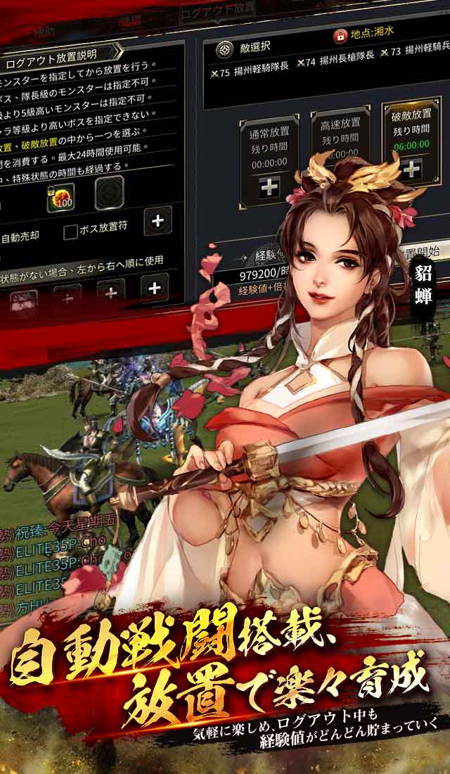 三国群英伝Mのスクリーンショット_3