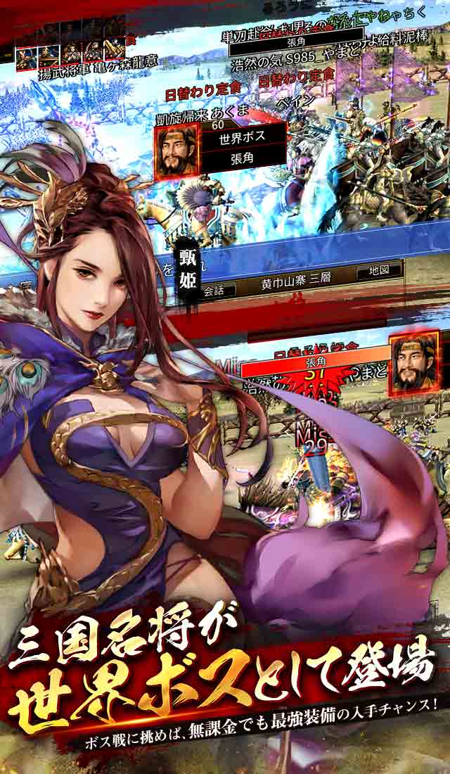 三国群英伝Mのスクリーンショット_4