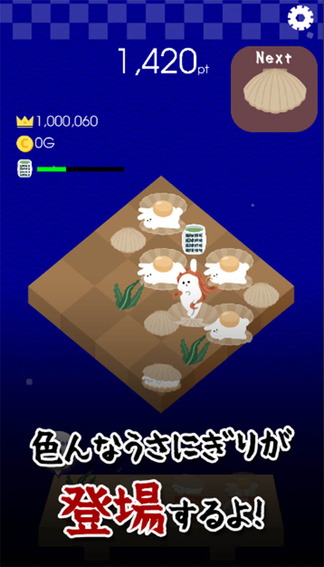 うさにぎりおかわり！～回らないお寿司のマッチパズル～のスクリーンショット_4