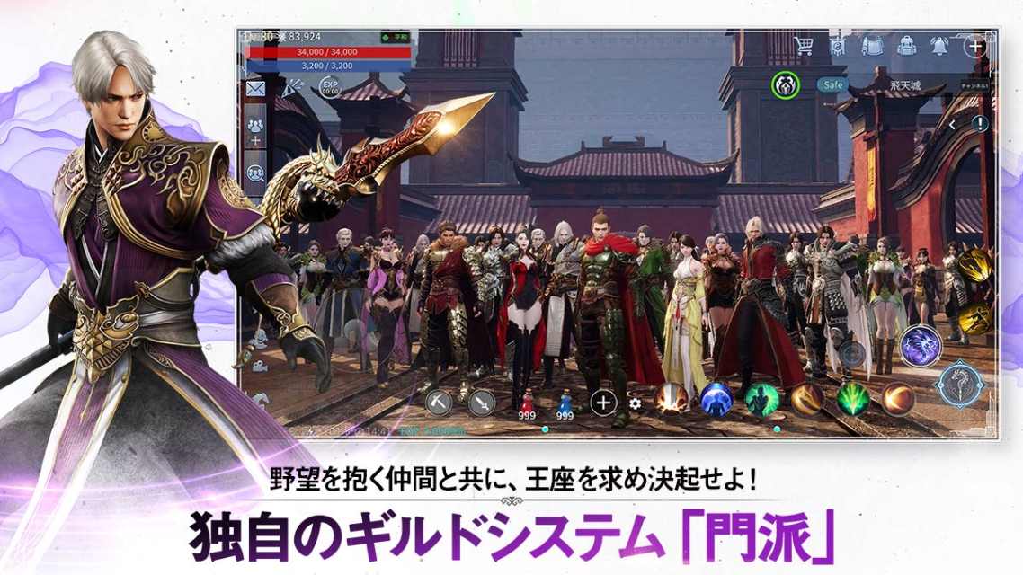 MIR4(ミル4)のスクリーンショット_4