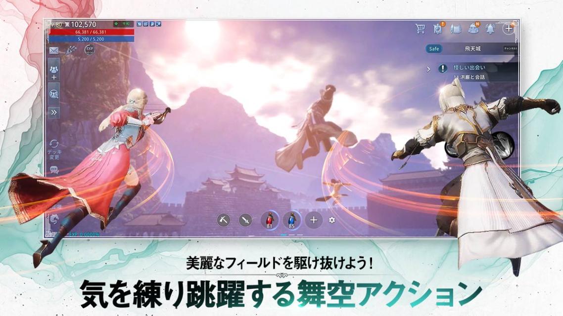 MIR4(ミル4)のスクリーンショット_2