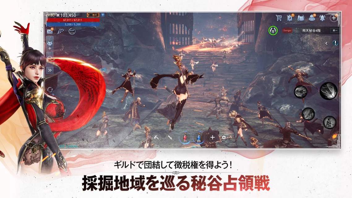 MIR4(ミル4)のスクリーンショット_3