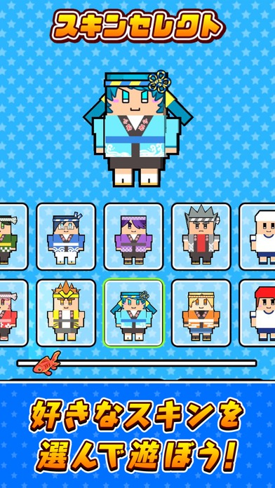 サクッと！金魚すくいのスクリーンショット_5