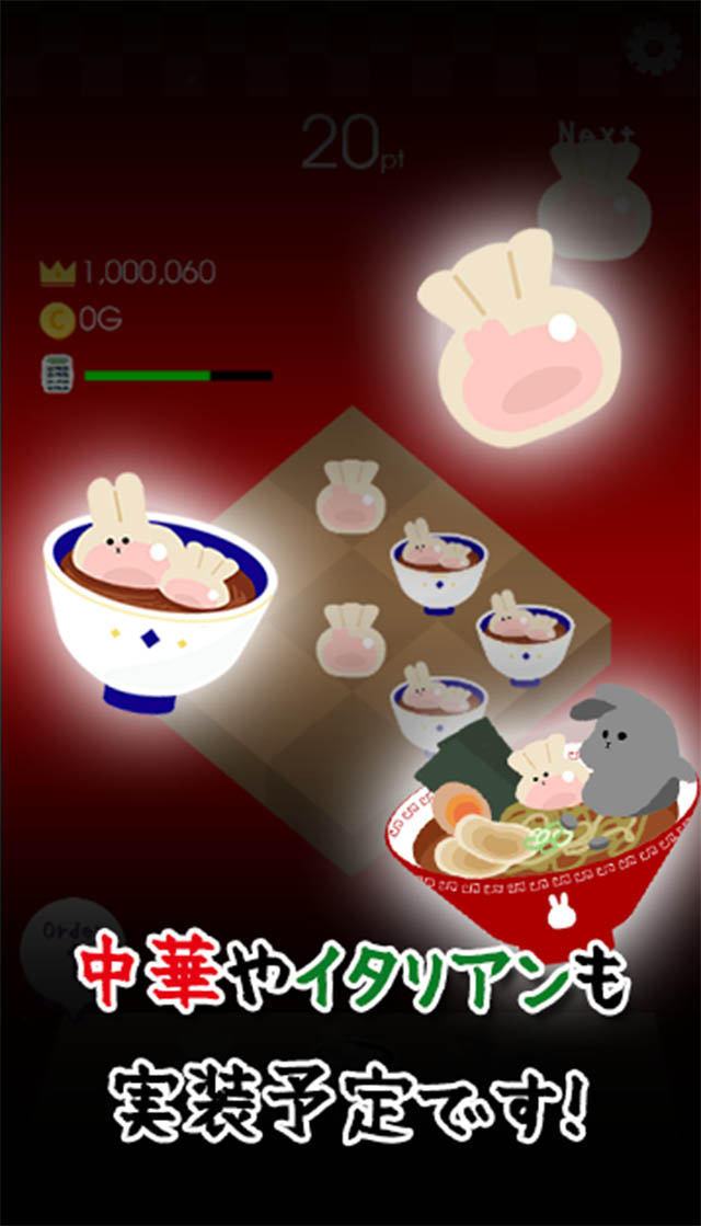 うさにぎりおかわり！～回らないお寿司のマッチパズル～のスクリーンショット_5