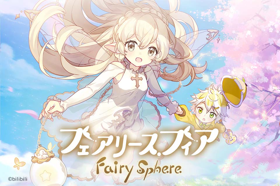 フェアリースフィアのスクリーンショット_1