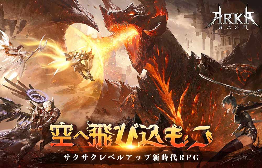 ARKA-蒼穹の門のスクリーンショット_1