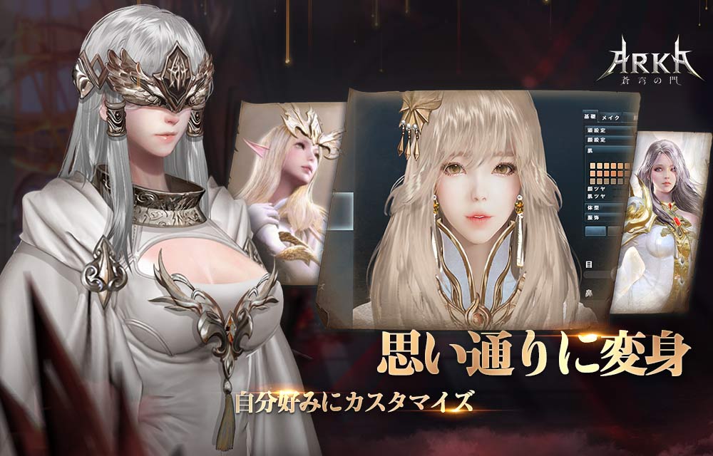 ARKA-蒼穹の門のスクリーンショット_4