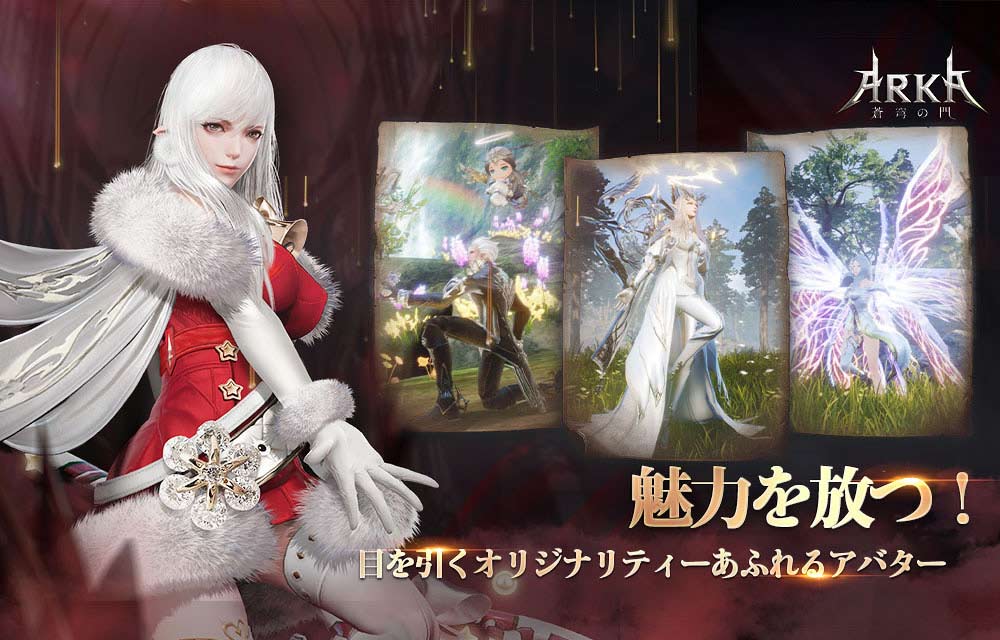 ARKA-蒼穹の門のスクリーンショット_5