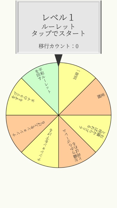 罰ゲームを提案するアプリのスクリーンショット_2