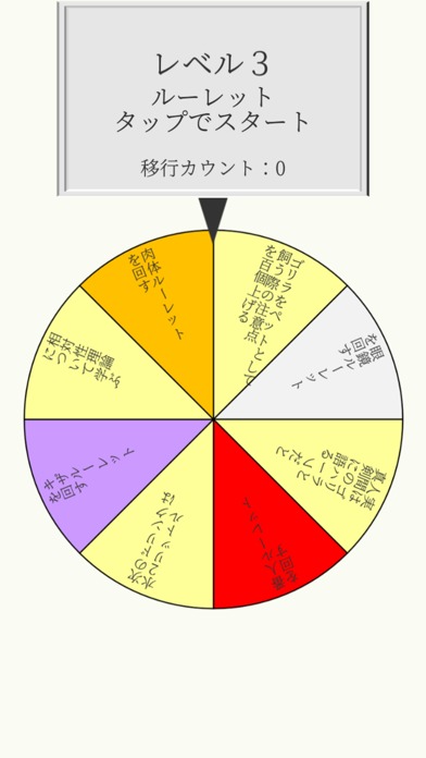 罰ゲームを提案するアプリのスクリーンショット_4